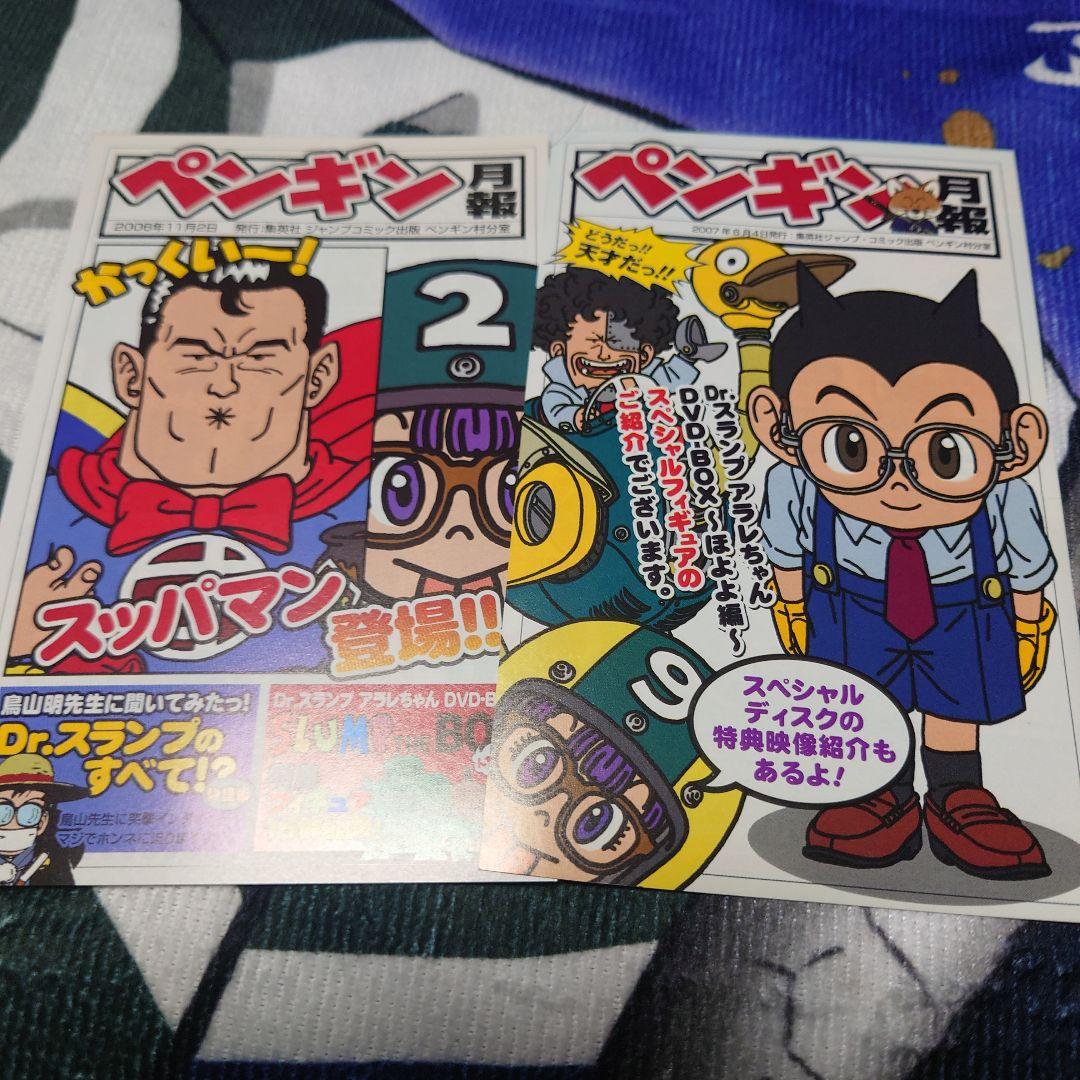 Dr.スランプ 完全版 1巻〜10巻　アラレちゃん