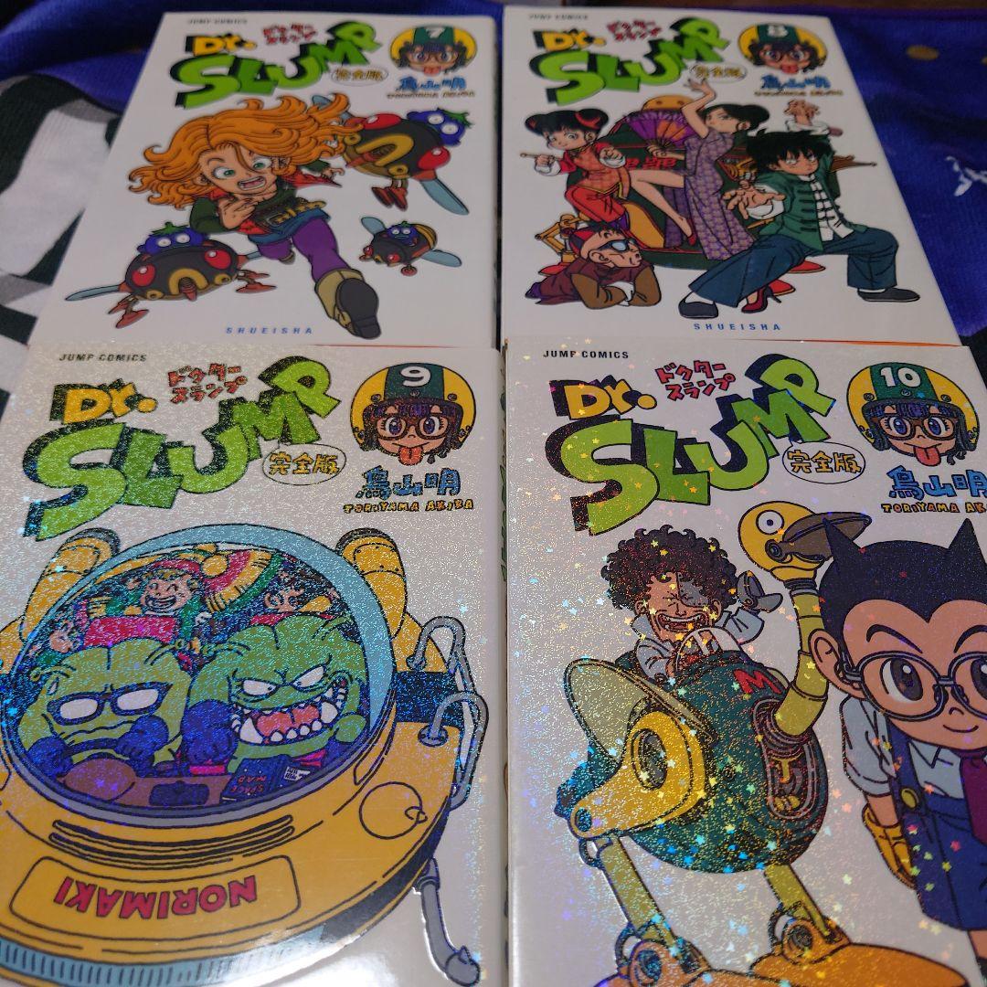 Dr.スランプ 完全版 1巻〜10巻　アラレちゃん