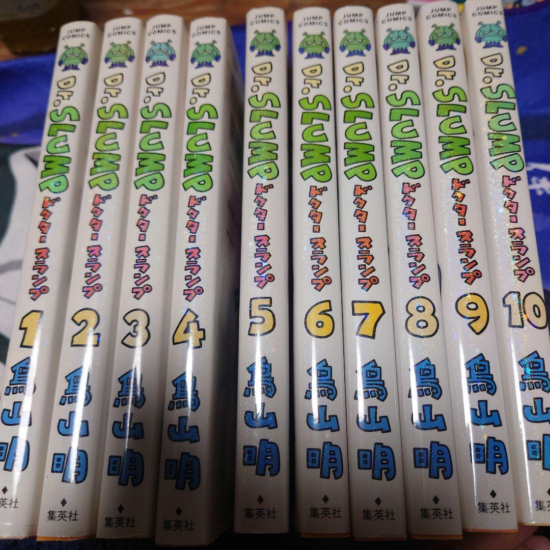 Dr.スランプ 完全版 1巻〜10巻　アラレちゃん