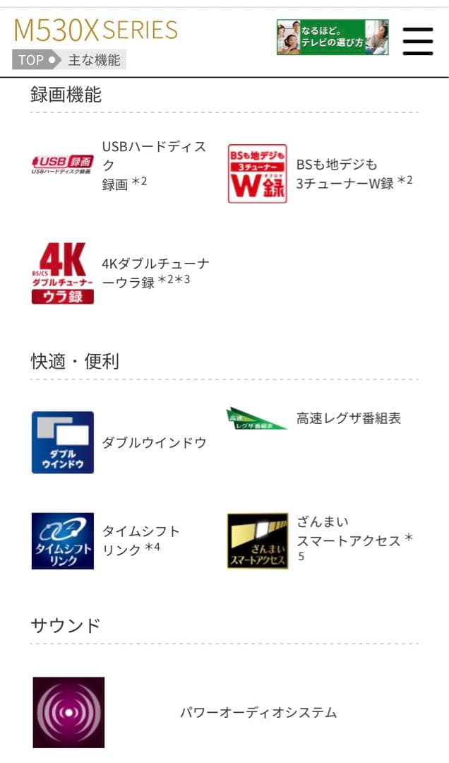 2021年製　4Kテレビ　55インチREGZA