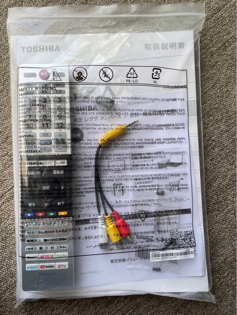 2021年製　4Kテレビ　55インチREGZA