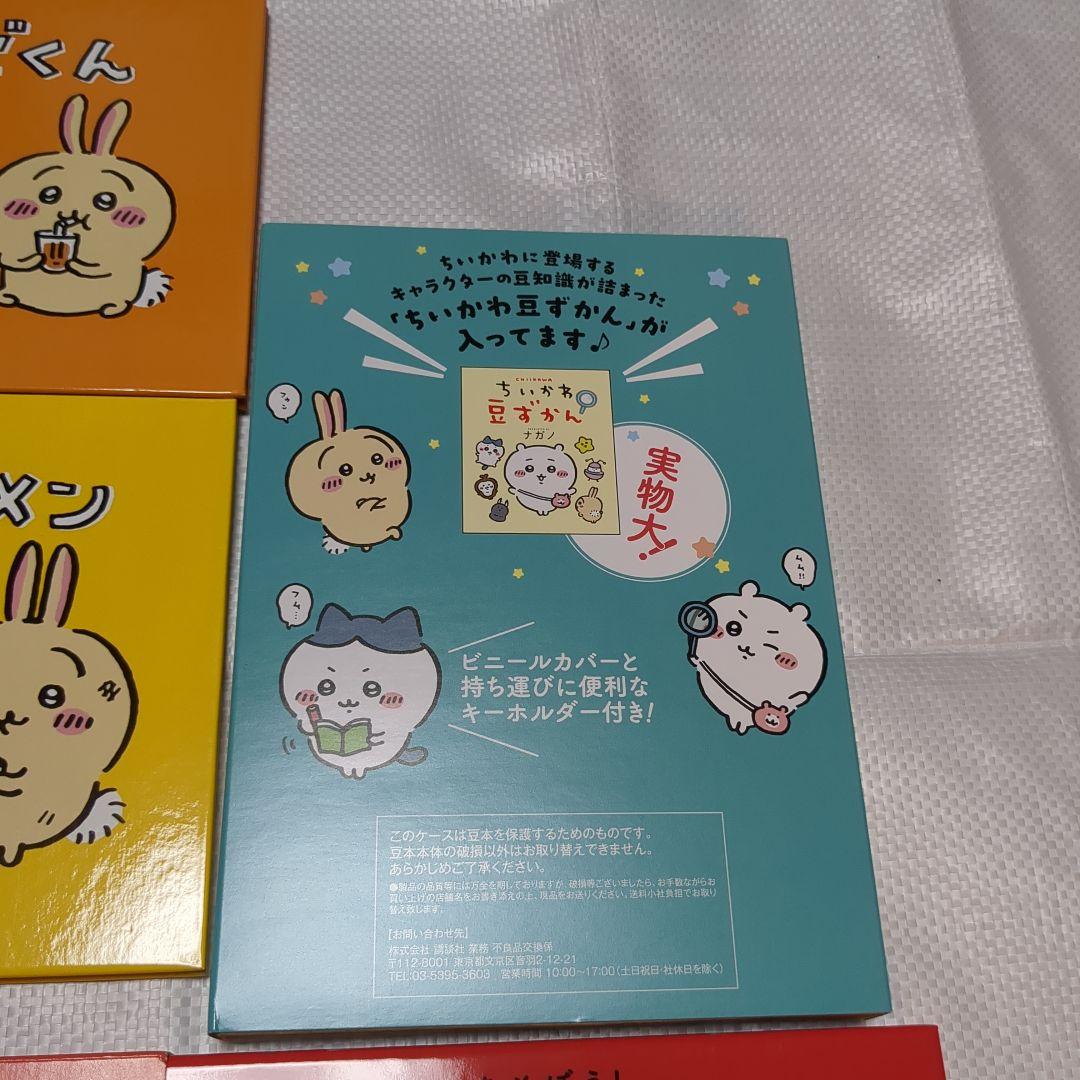 ちいかわコミック1〜6