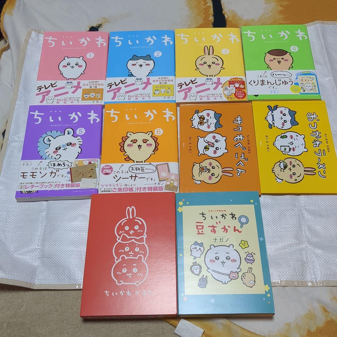 ちいかわコミック1〜6