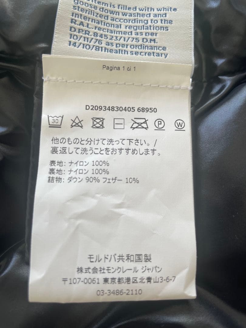 モンクレール 【MONCLER】 のダウンベスト(レディース)(黒)サイズ【0】