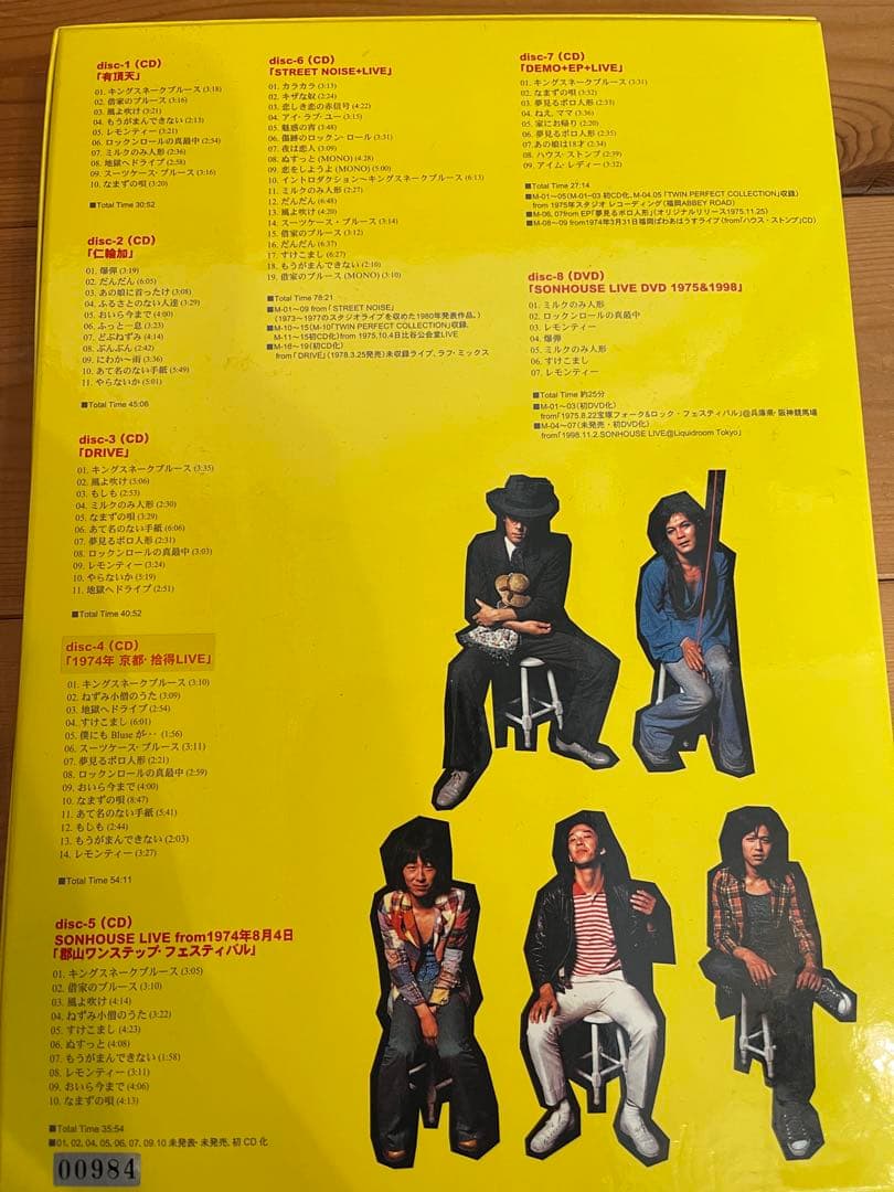 サンハウス　SONHOUSE 鮎川　柴山　めんたいロック　ルースターズ　BOX