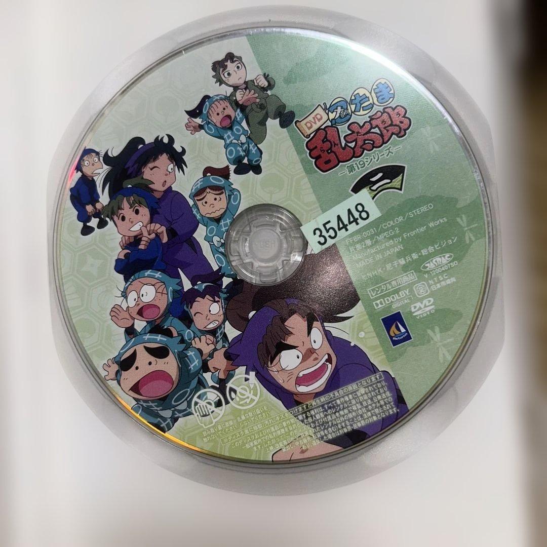 忍たま乱太郎 第19シリーズ 一の段　二の段 DVD