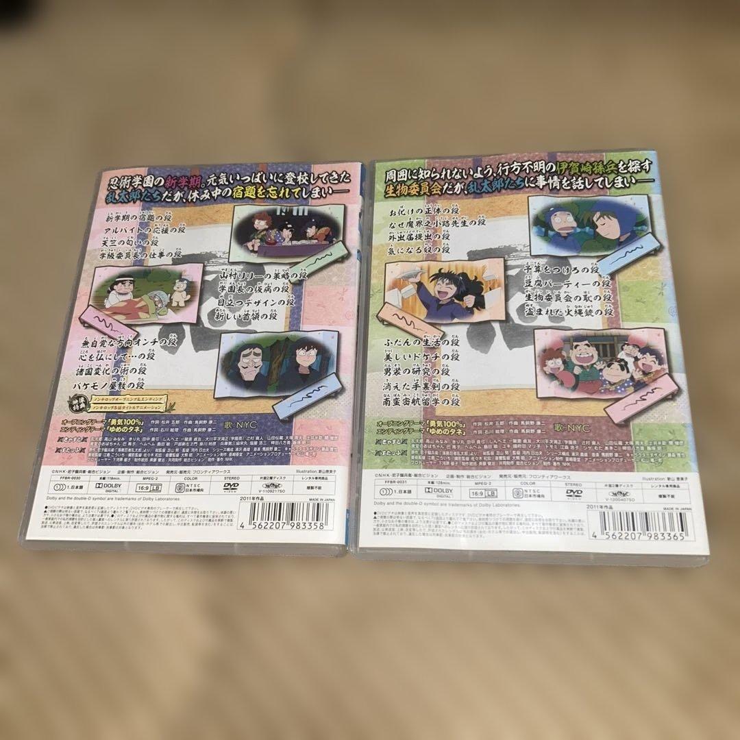 忍たま乱太郎 第19シリーズ 一の段　二の段 DVD