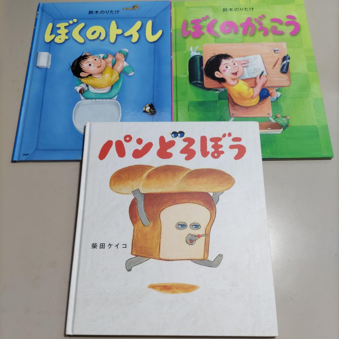 絵本　１８冊セット