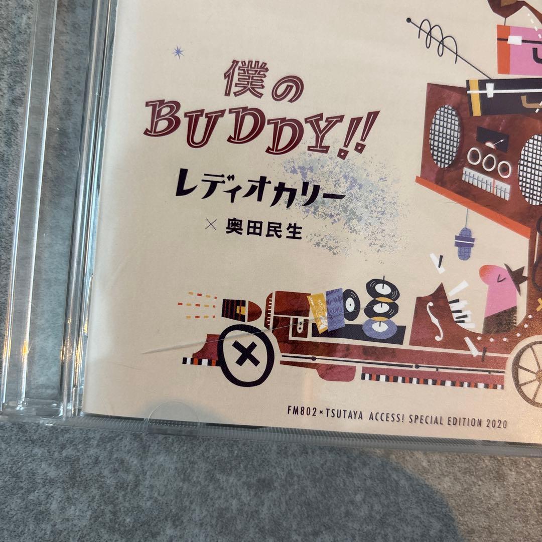 【非売品】僕のBUDDY!! FM802×TSUTAYAレディオカリー×奥田民生