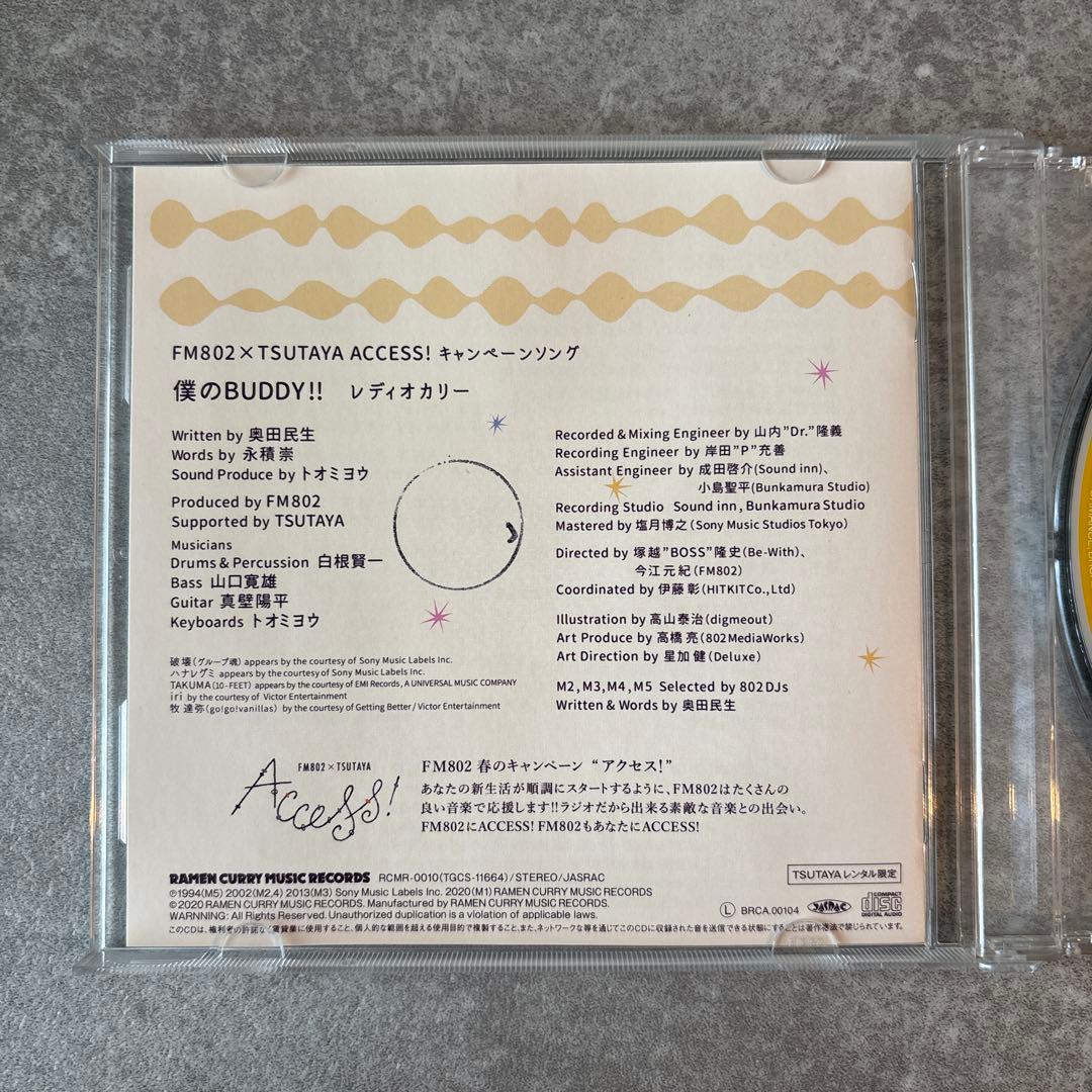 【非売品】僕のBUDDY!! FM802×TSUTAYAレディオカリー×奥田民生