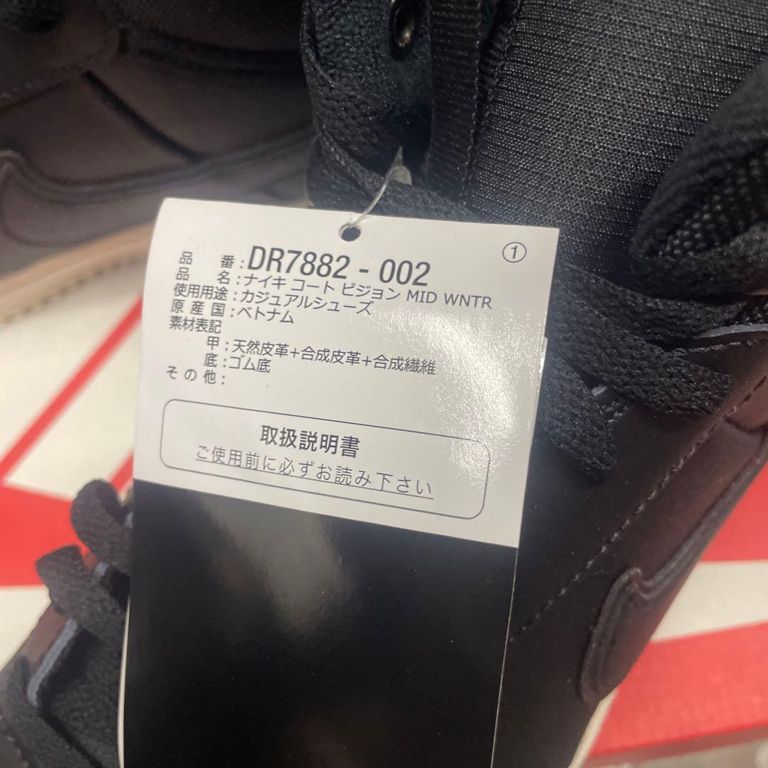 NIKE コートビジョン　MID DR7882-002 ブラック