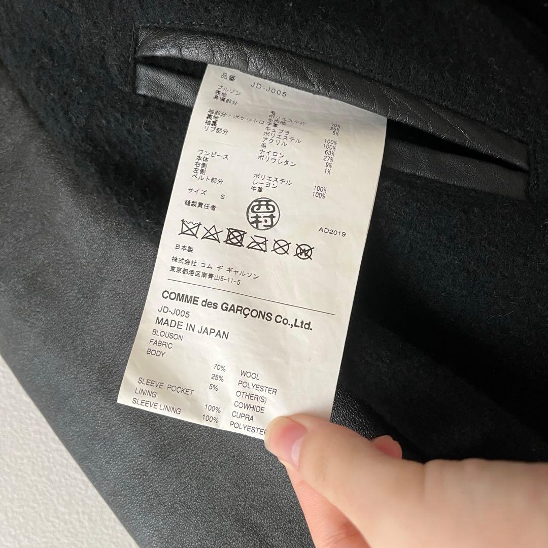 junya watanabe comme des garcons ブルゾン