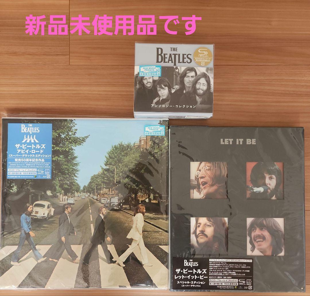 もっちゃんだよ！⭐　The Beatles アンソロジー・コレクション