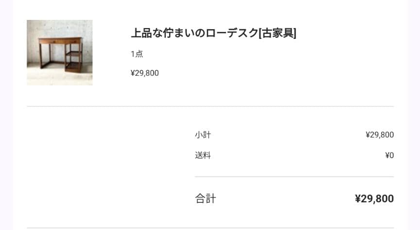 専用【レトロな家具】ローデスク