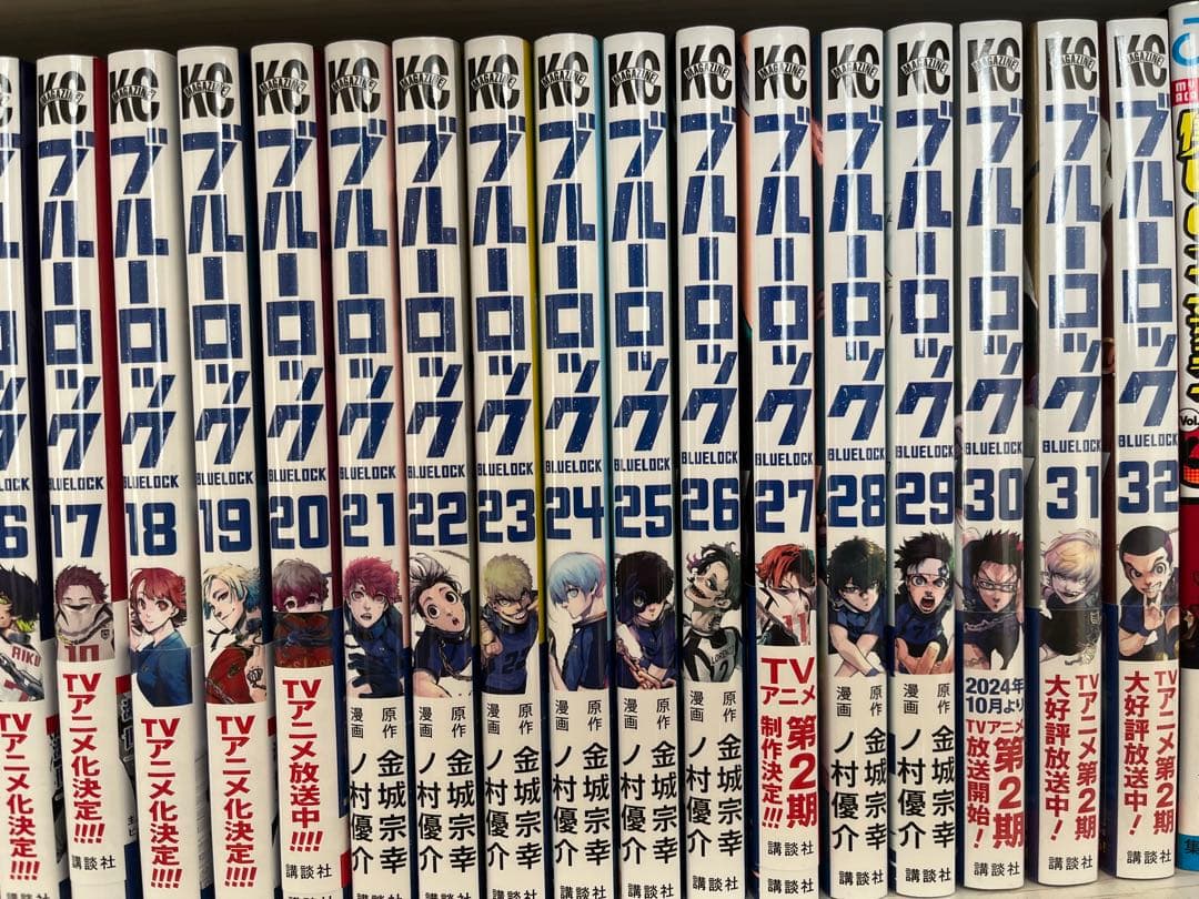 漫画 ブルーロック 1~32巻セット