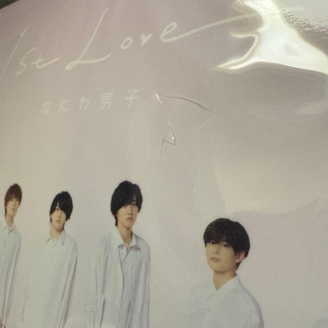 なにわ男子 1st Love 【3形態】