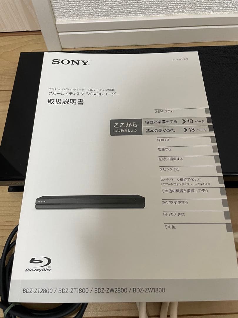 SONY ブルーレイレコーダー BDZ-ZW1800 21年製