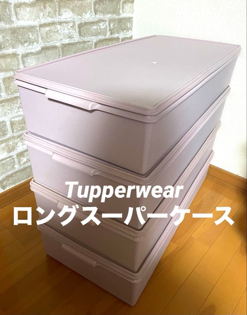 tupperwear タッパーウェア　ピンク　ロングスーパーケース　4個　セット