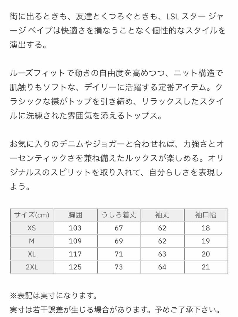 adidas LSL STAR JERSEY BAPE ミディアムブルーデニム