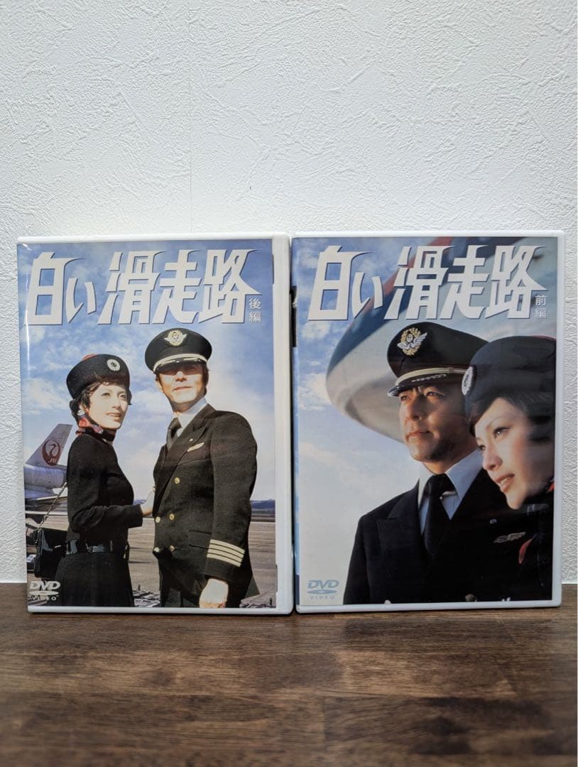 メルカリ祭値下げ！　正規品　白い滑走路 前編 後編　DVD-BOX 初回限定