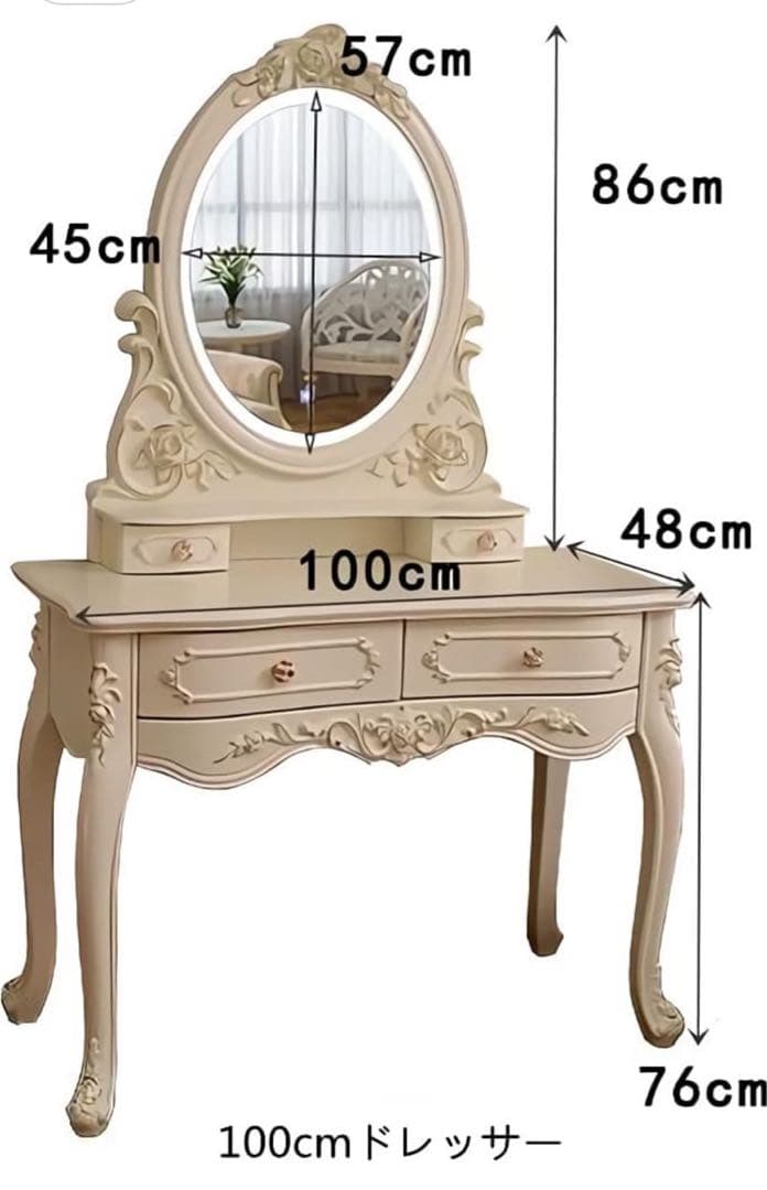 LEDミラー付きロココ調アンティーク可愛いドレッサー化粧台 横幅100cm