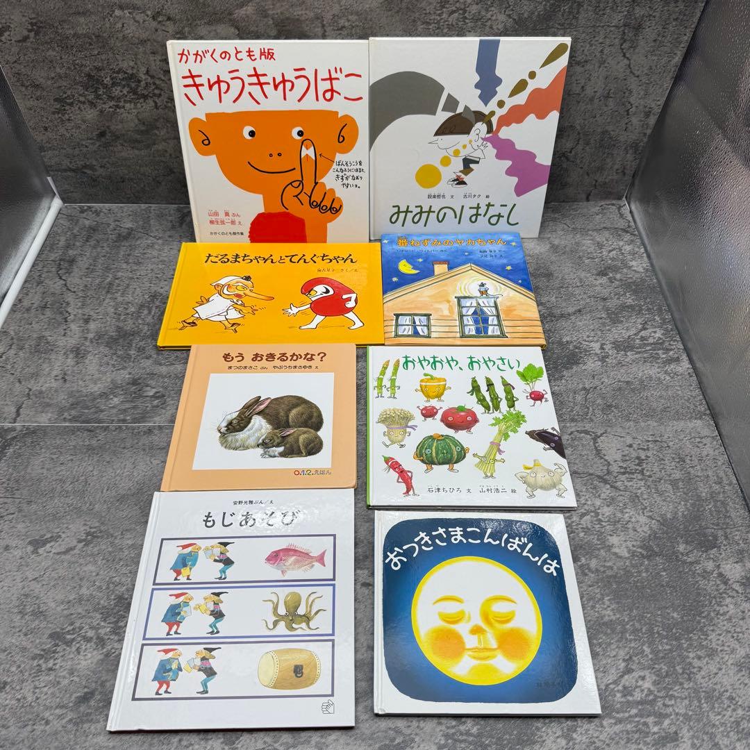 福音館　絵本42冊セット　ばら売り不可