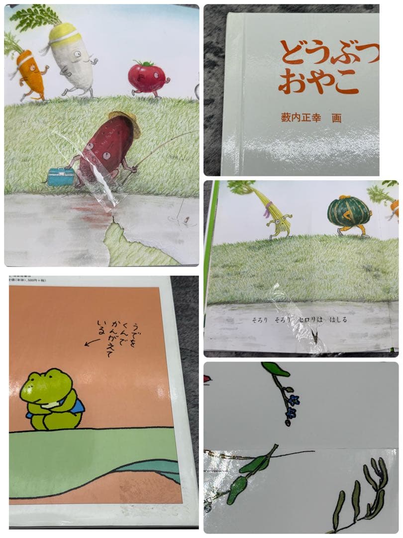 福音館　絵本42冊セット　ばら売り不可