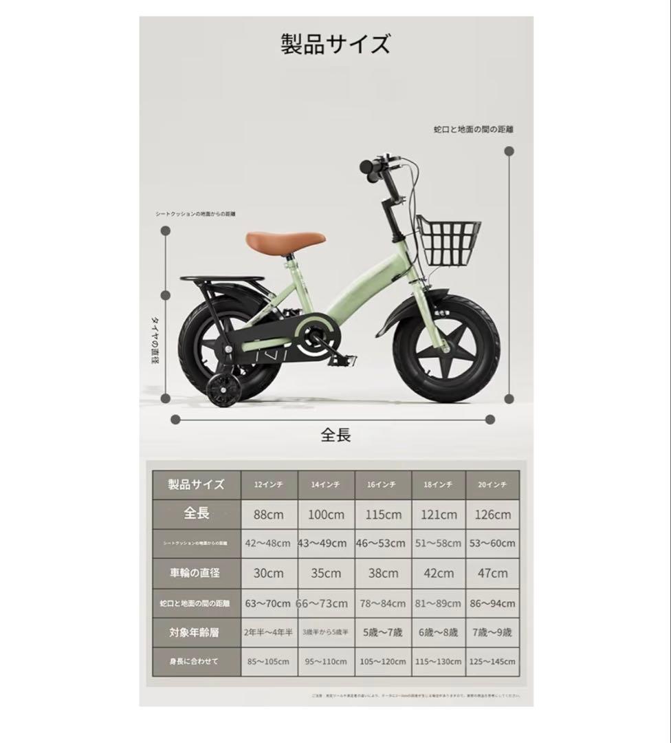 子供用自転車 ライトブルー