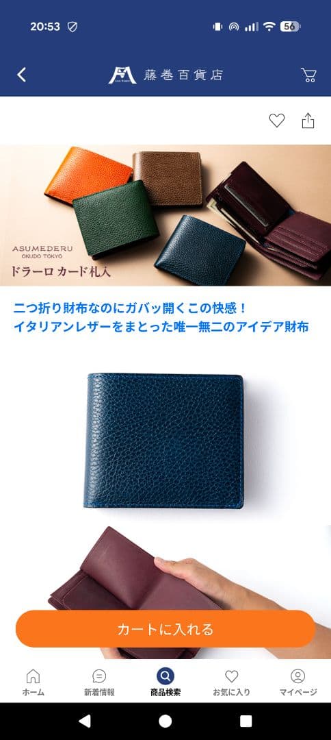 ASUMEDERU 二つ折り札入れ財布 ドラーロカード札入れグリーン