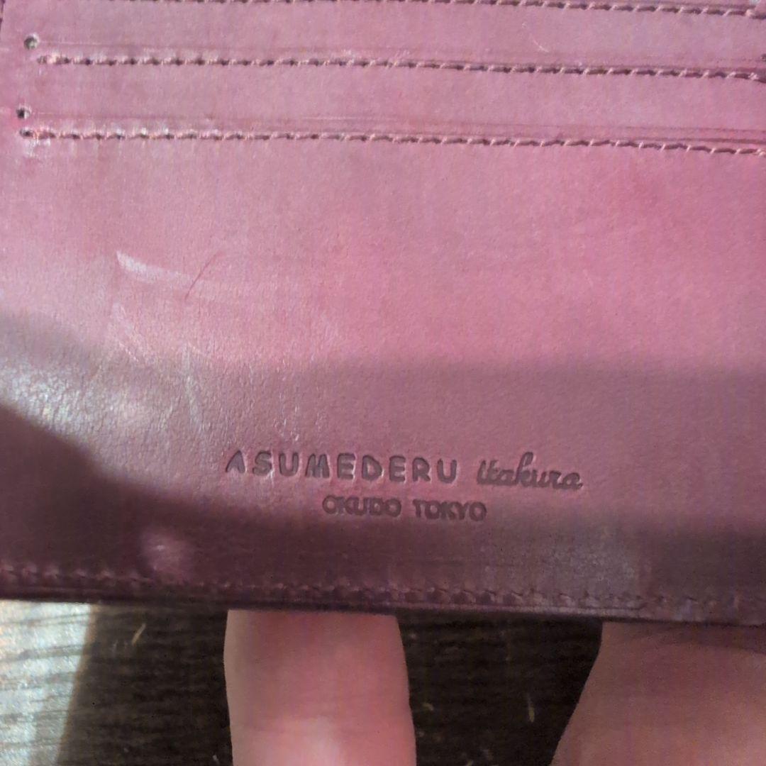 ASUMEDERU 二つ折り札入れ財布 ドラーロカード札入れグリーン