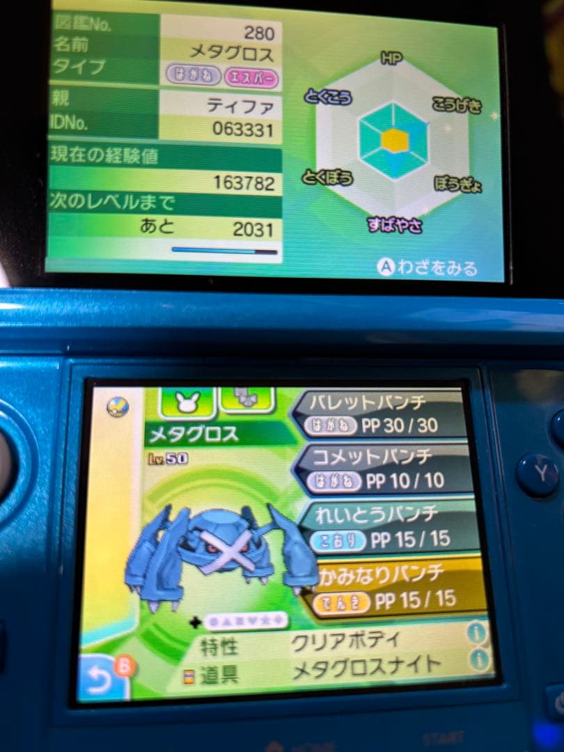 正規品　ポケモン　ウルトラムーン