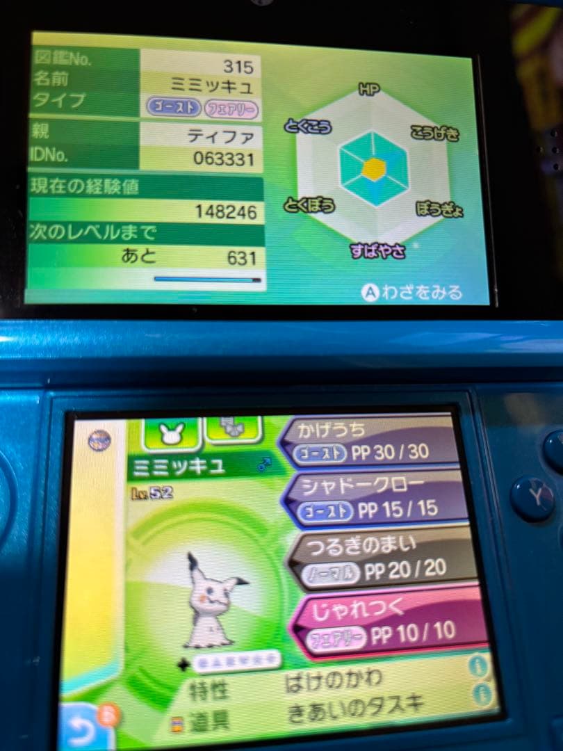 正規品　ポケモン　ウルトラムーン