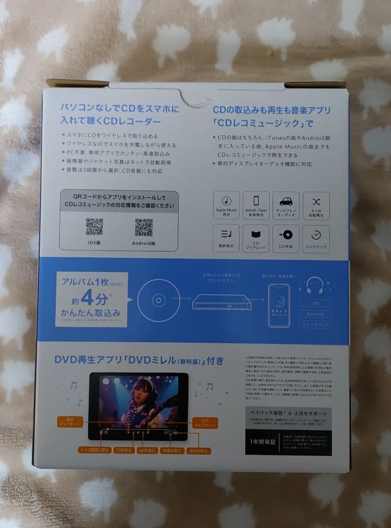 CDレコ5v DVD視聴可モデル 美品