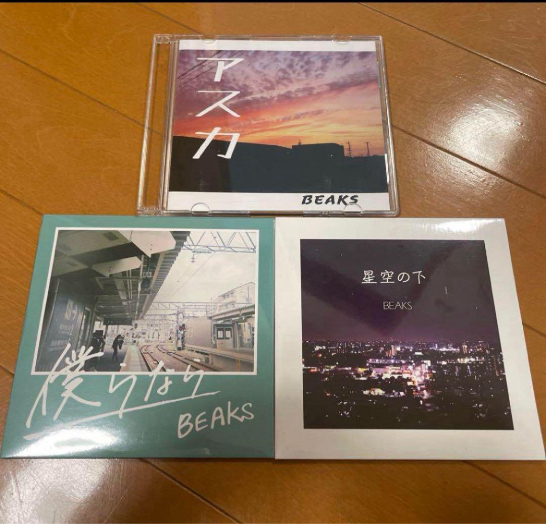 【新品未使用】BEAKS CDセット