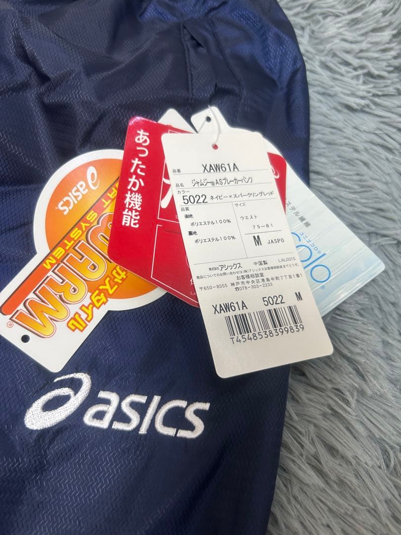 【新品タグ付】アシックス ジャムジーASブレーカー 上下 M ネイビー 裏起毛
