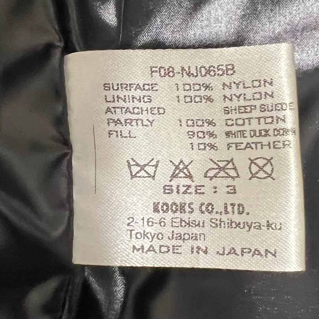 08AW NUMBER (N)INE ダウンベスト ブラック ポートランド期