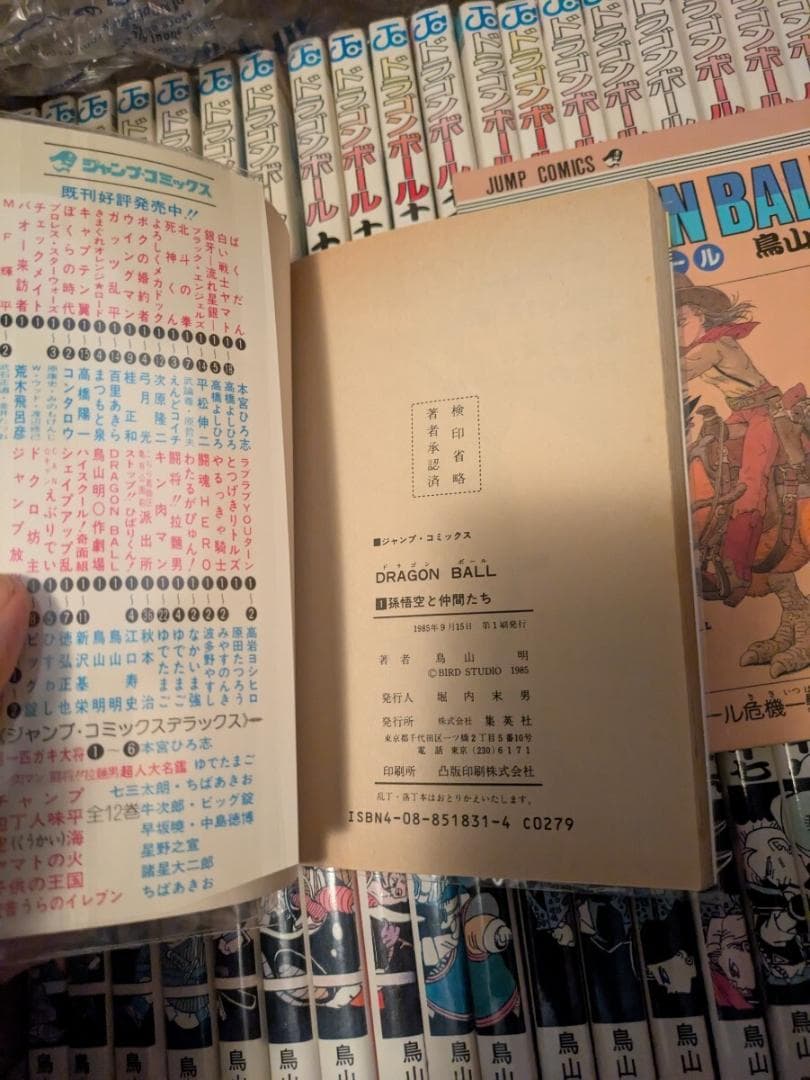 ☆超レア 全巻初版 ドラゴンボール全巻セット美品鳥山明 DRAGON BALL
