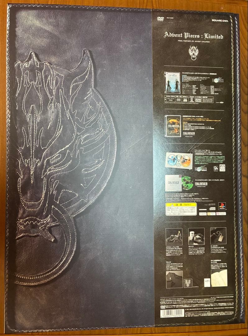 FINAL FANTASY VII アドベントチルドレン 限定版仕様