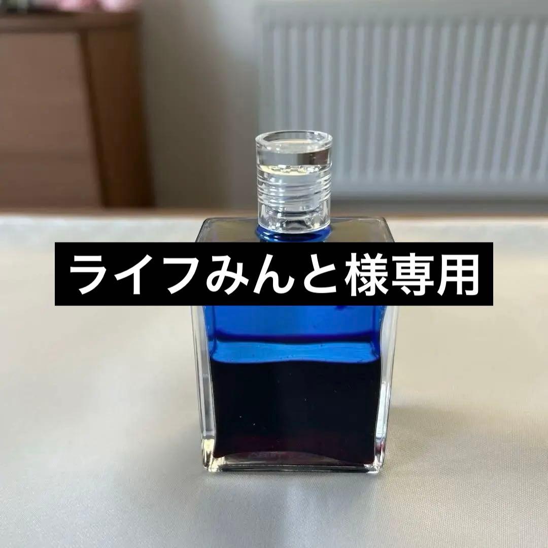 美品　オーラソーマボトル1、22、80 50ml