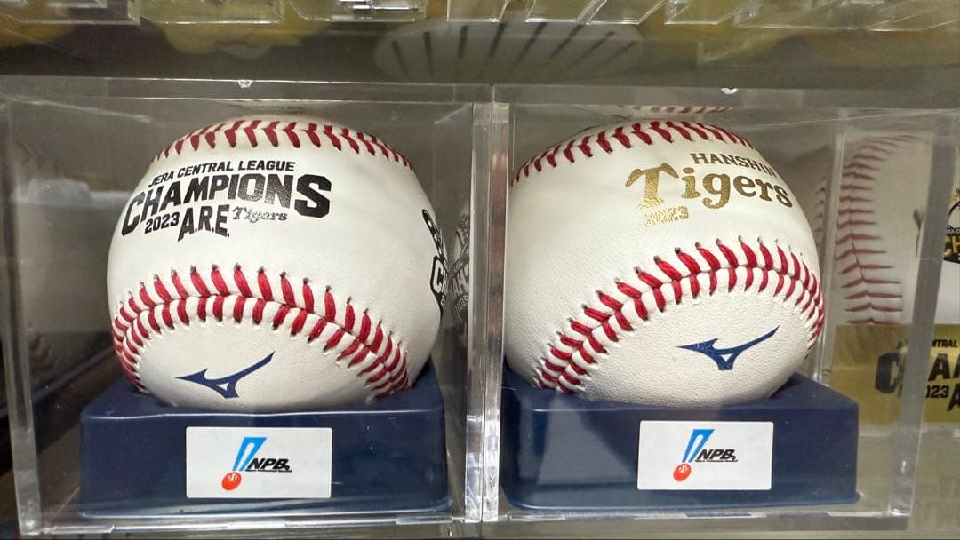 阪神タイガース　2023年　リーグ優勝、CS優勝、日本一記念ボールセット