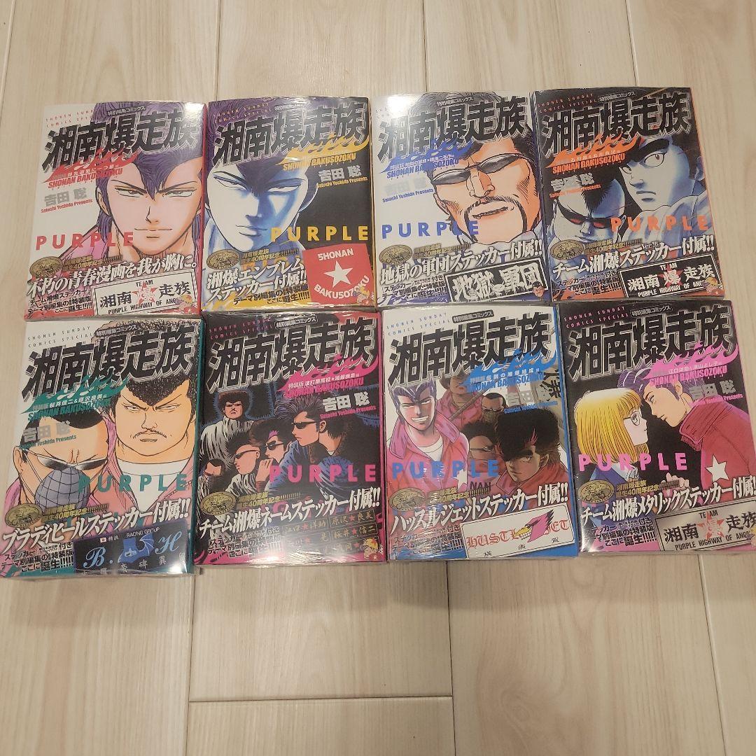 湘南爆走族 コミック DVD セット