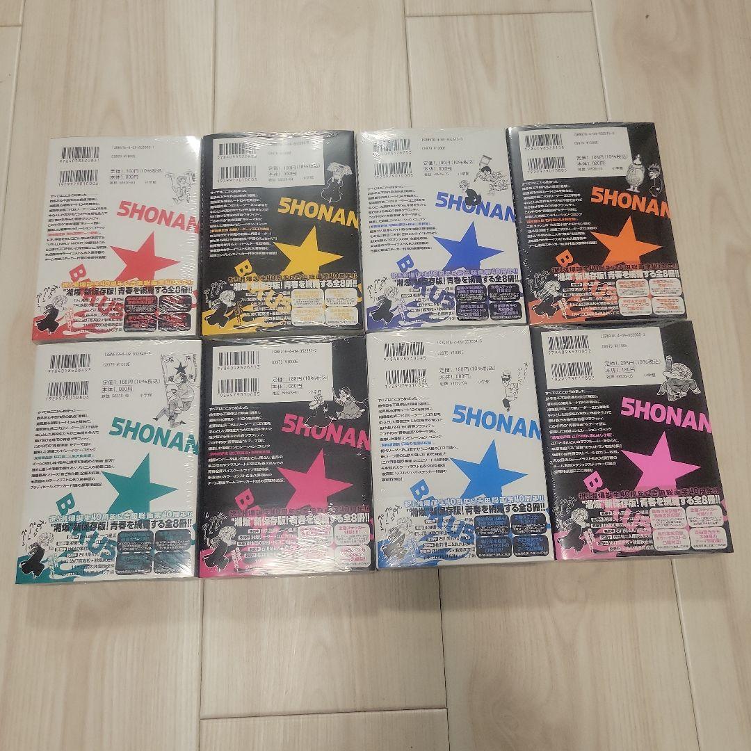 湘南爆走族 コミック DVD セット