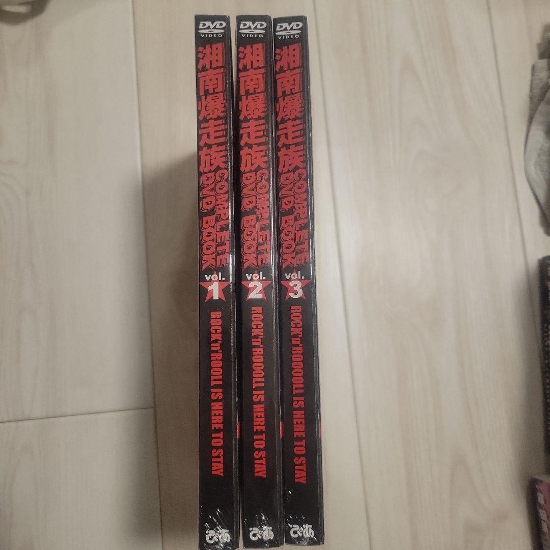 湘南爆走族 コミック DVD セット