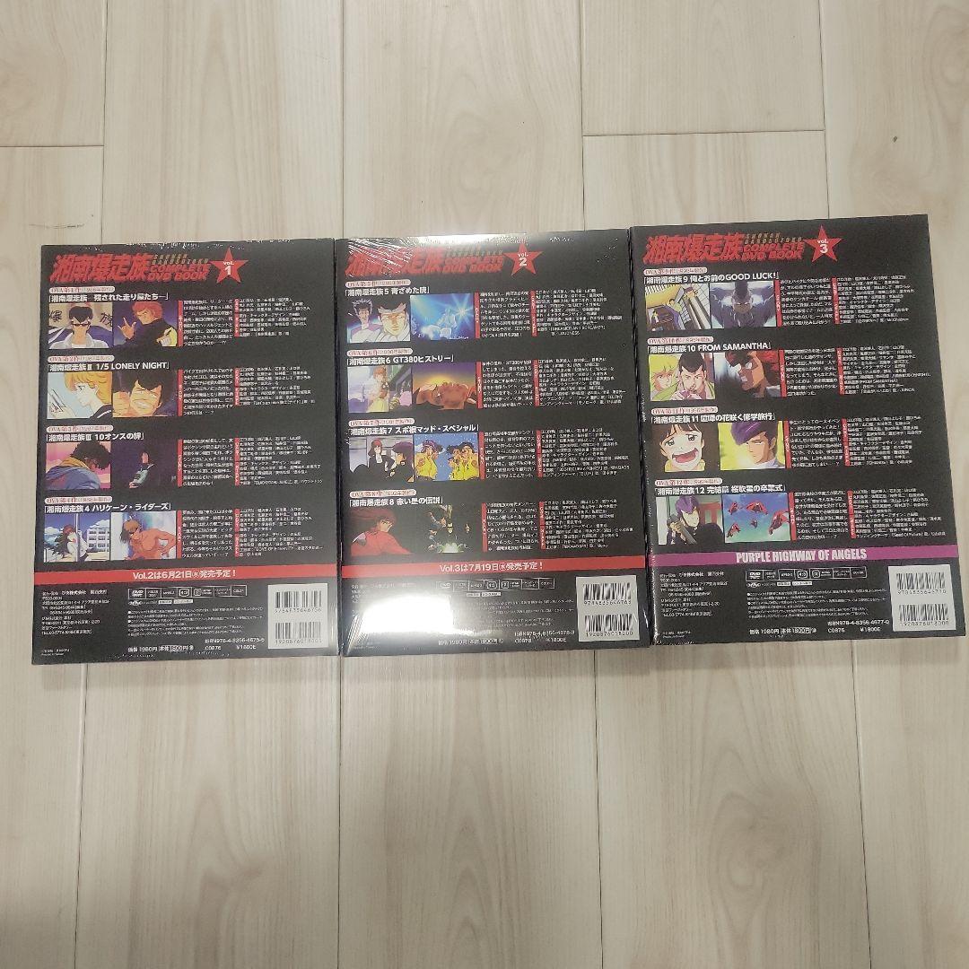 湘南爆走族 コミック DVD セット