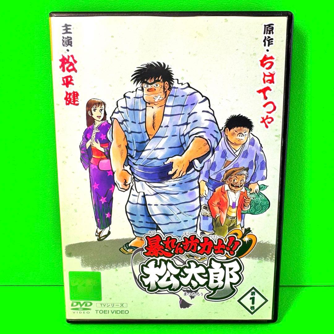 ケース付 暴れん坊力士!!松太郎　DVD 全6巻　全巻セット　松平健