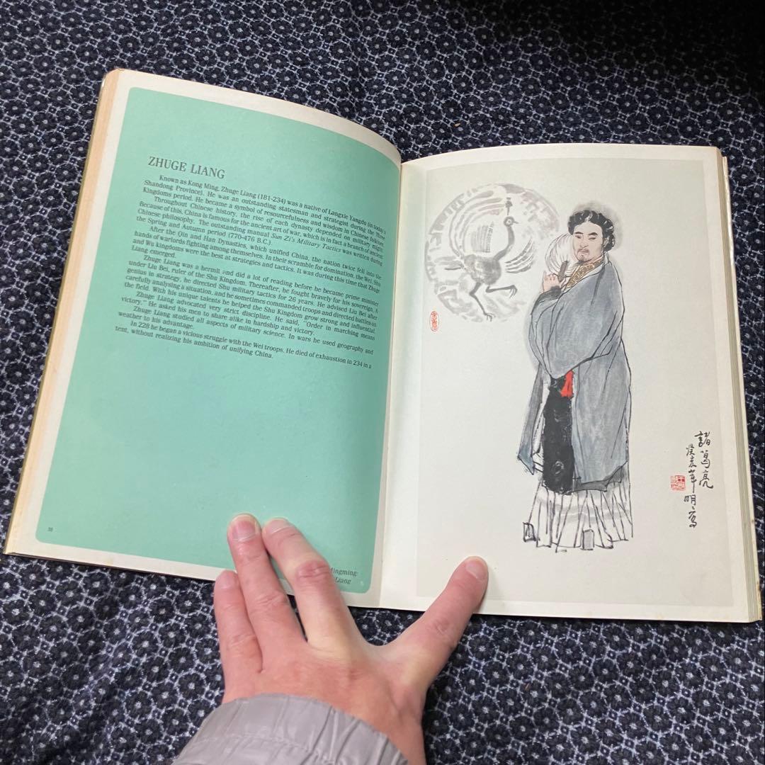 アート・デザイン・音楽 Celebrated Chinese Historical Figures