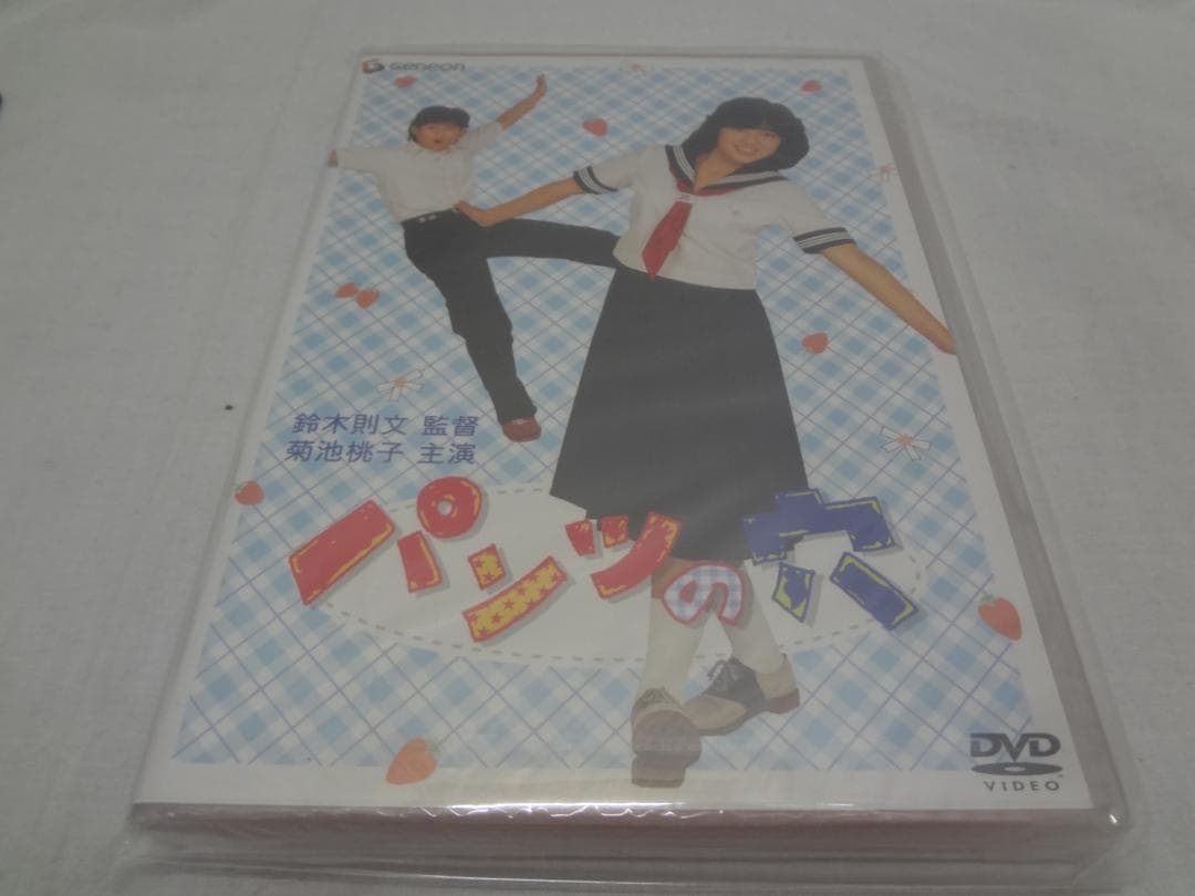 23c ★y パンツの穴 [DVD]