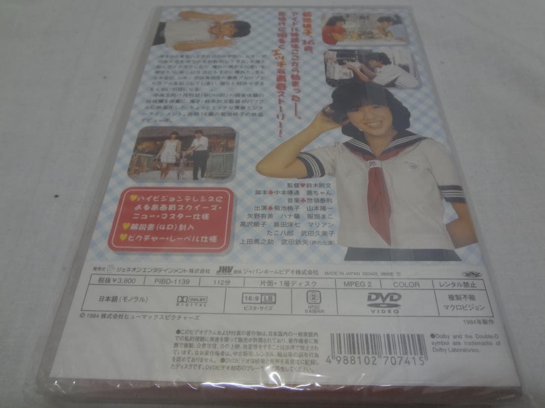 23c ★y パンツの穴 [DVD]