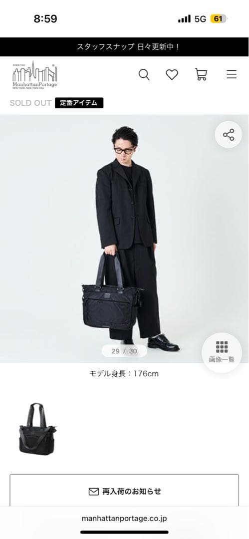 マンハッタンポーテージブラックレーベル ツイル トートバッグ 黒 ビジネスバッグ