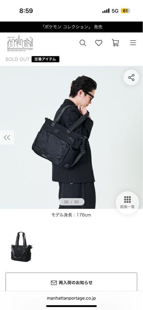 マンハッタンポーテージブラックレーベル ツイル トートバッグ 黒 ビジネスバッグ